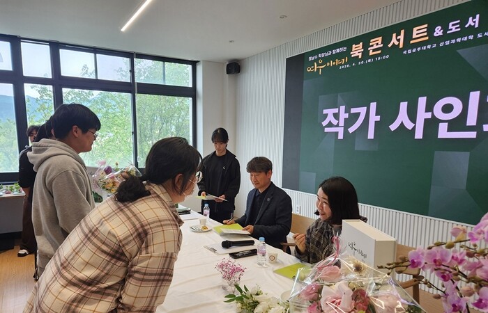 국립공주대, 생태동화 ‘여우이야기’ ...