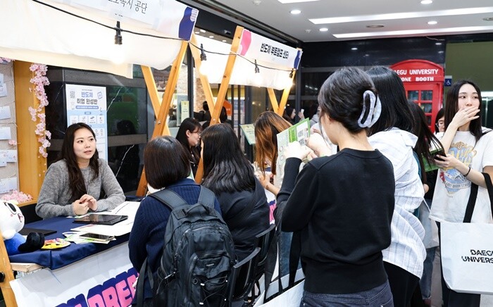 대구대, ‘2026 DU 일자리(+) 더하기  취업박람회’ 개최