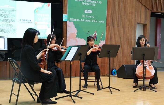 명지대, ‘제자들을 위한 정오 음악회’ 개최
