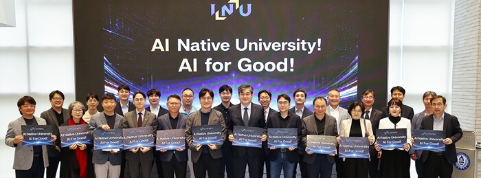 인천대, 'AI Native University, AI For Good' 선언