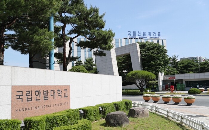 국립한밭대, ‘2026 WURI 세계...