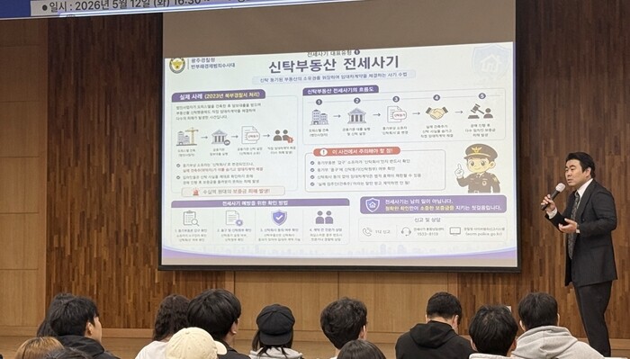 호남대 RISE사업단, 광주경찰청과 ...