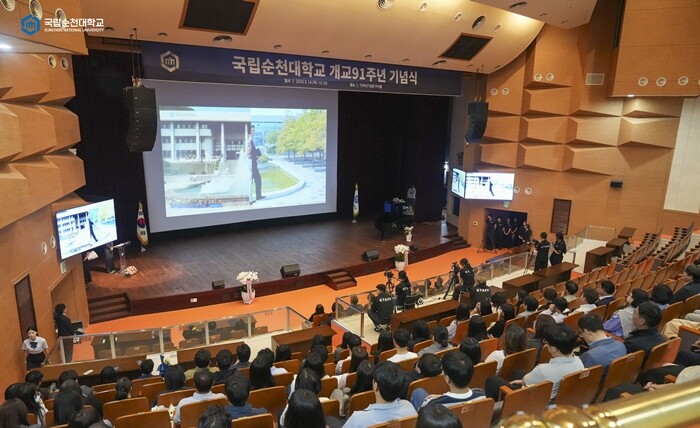 국립순천대, 개교 91주년 기념식 개최