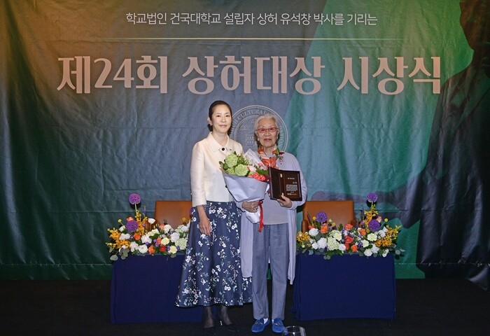 건국대, 김정옥 이사장에 제24회 상허대상