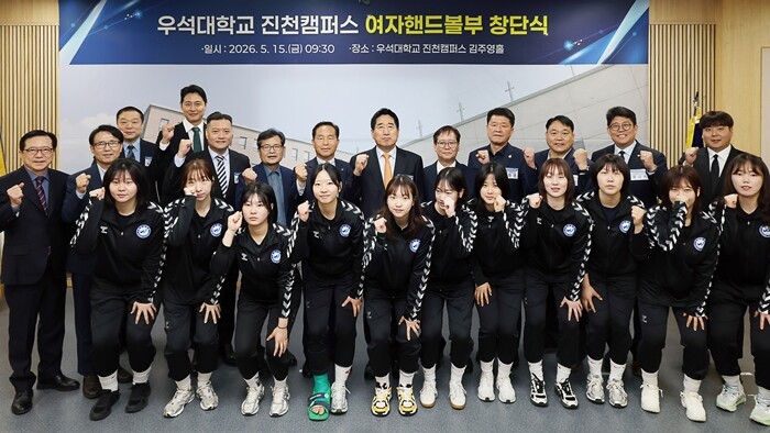 우석대 진천캠퍼스, 여자핸드볼부 창단