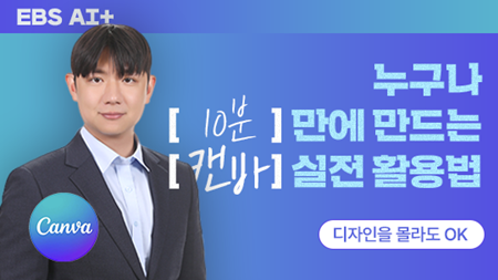 싸이먼 대표, EBS AI+ 강의 통...