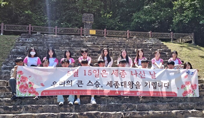 경남 우리말 가꿈이, ‘세종대왕 태실지’ 찾아