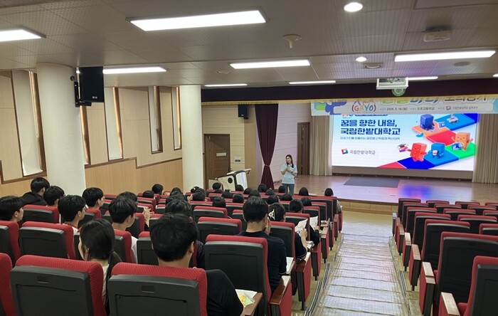 국립한밭대, 찾아가는 입시 설명회·모의전형