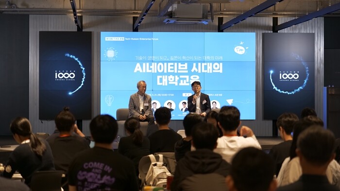 가천대, ‘GCS THE Forum’ 성료