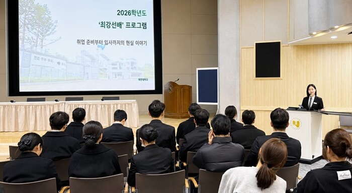 호남대, 선후배 만남 ‘최강선배’ 성황