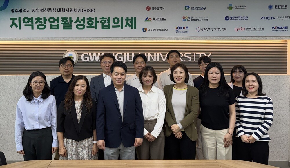광주대 RISE사업단, ‘지역창업 생...