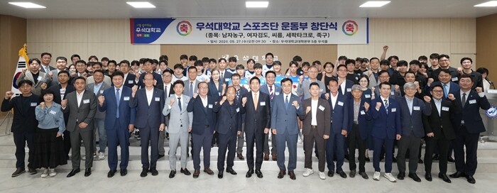 우석대 전주캠퍼스, 5개 운동부 창단