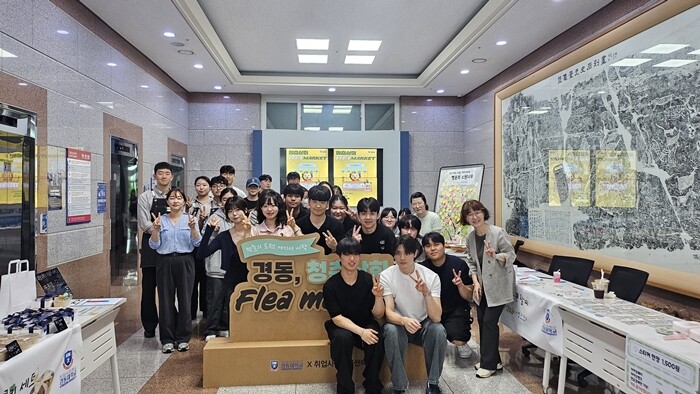 경동대, 청년창업 플리마켓 한마당 성료