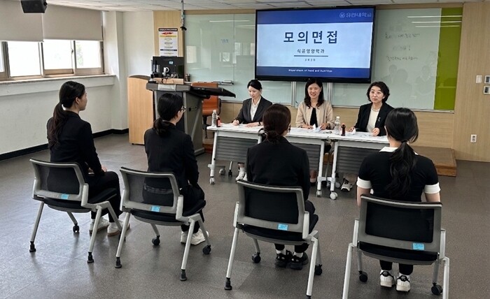 유한대 식품영양학과, 외부 면접관 초...