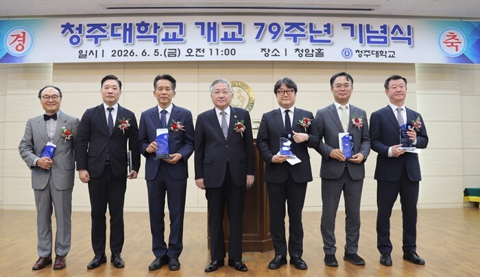 청주대, 개교 79주년 기념식