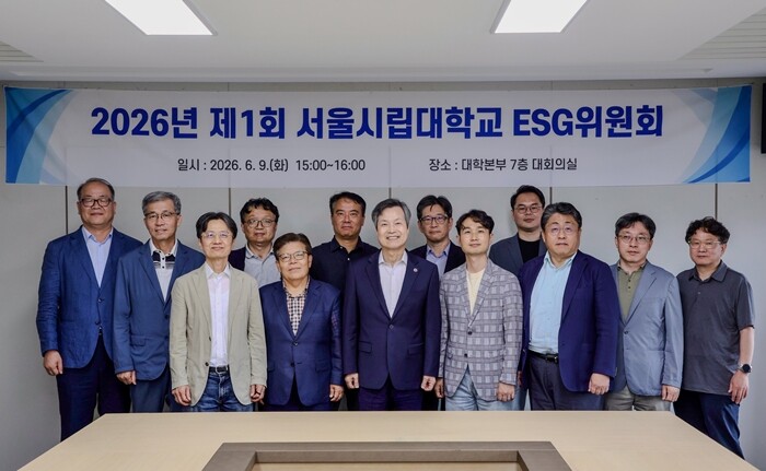 서울시립대, ESG위원회서 전문가 초청 강연
