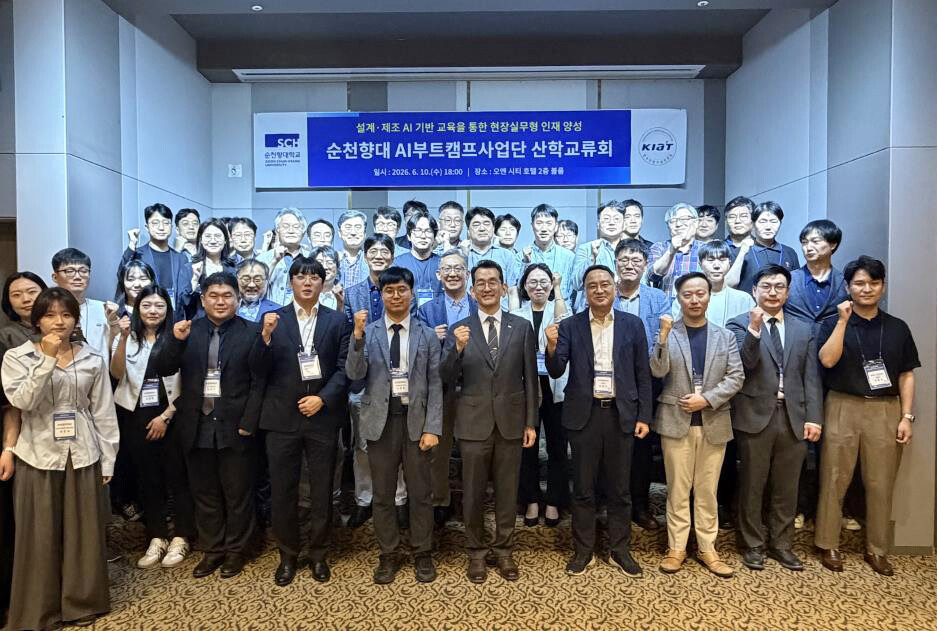 순천향대, 실무형 AI 인재 양성 협...