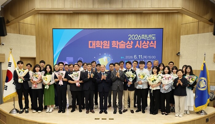 부산대, ‘2026학년도 대학원 학술...