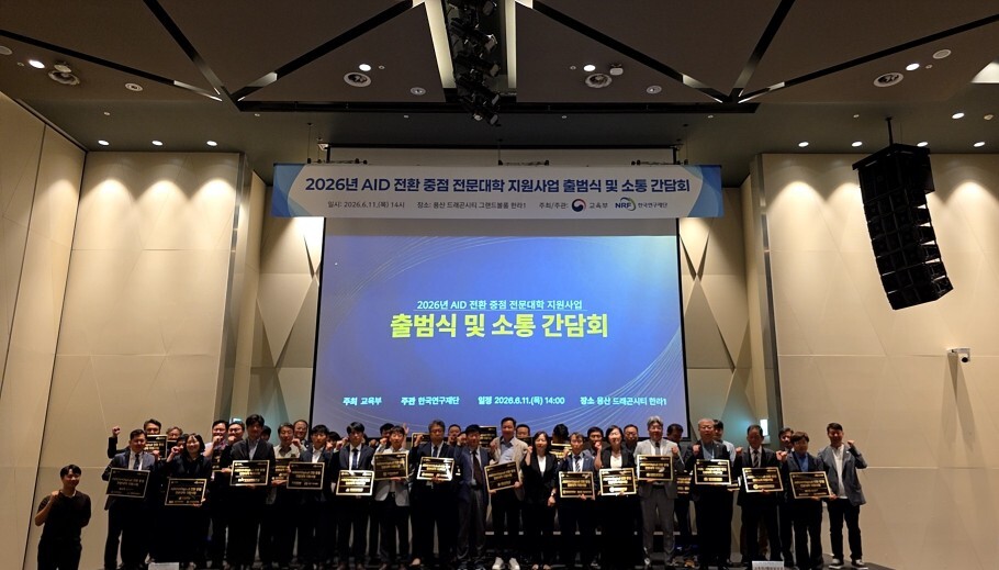 충북보건과학대, ‘2026 AID 전...