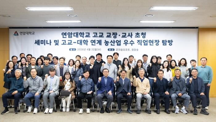 연암대, ‘직업계고-전문대학 교육과정...