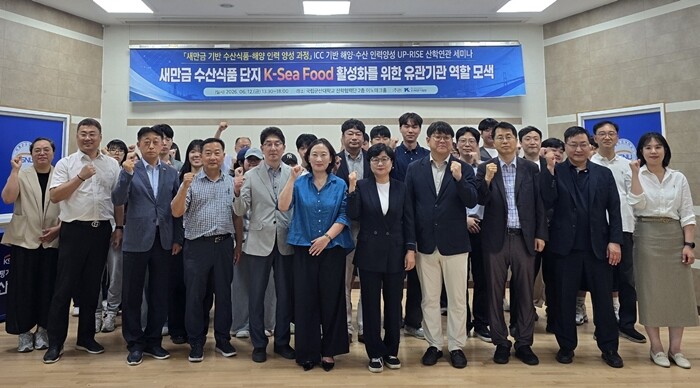 국립군산대 RISE사업단, 새만금 K...