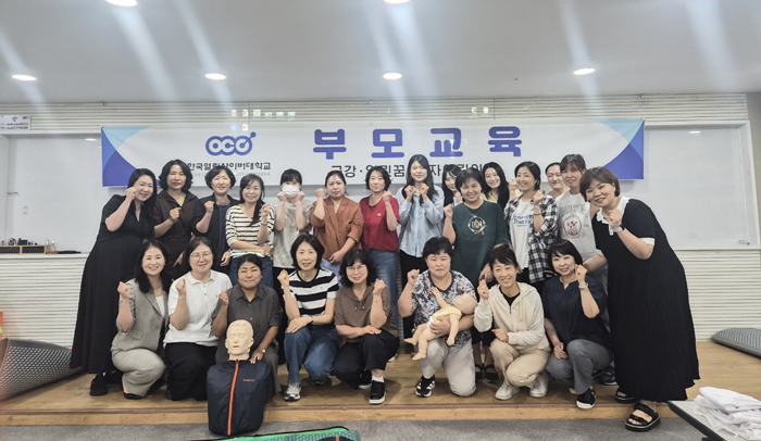 한국열린사이버대 위탁어린이집, 학부모...