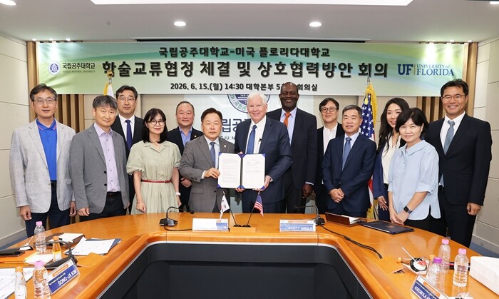 국립공주대, 美 플로리다대학교(UF)...