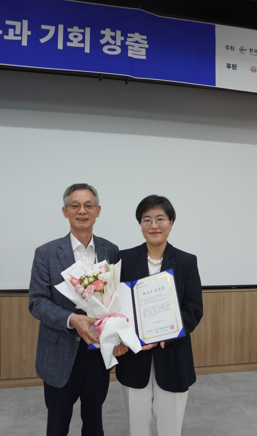 한양사이버대 전혜진 교수, 한국호텔관...