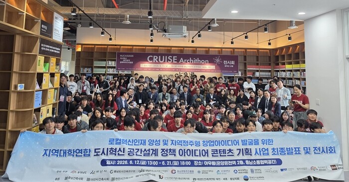선문대, 지역대학연합설계(RUCAS ...
