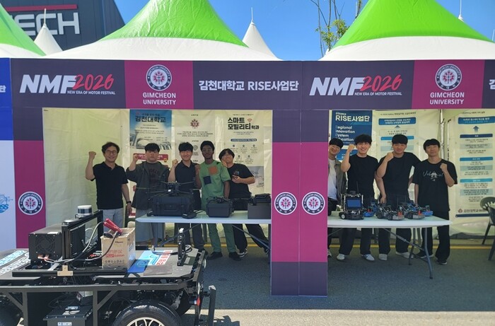 김천대 RISE사업단, NMF2026...