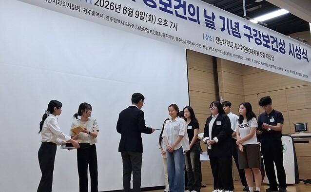 광주여대 이윤서 학생, 제81회 구강...