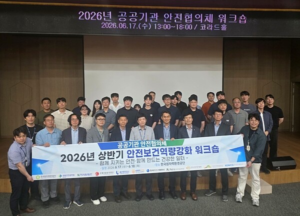 한기대, 10개 공공기관과  ’중대재...