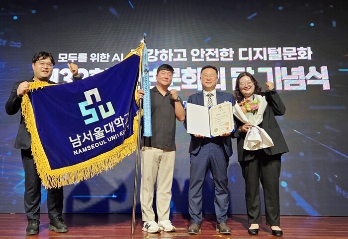 남서울대 SW미래채움 충남센터, 국무...