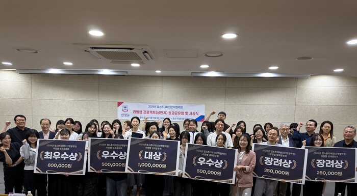 경복대, ‘2026 리빙랩 프로젝트 ...