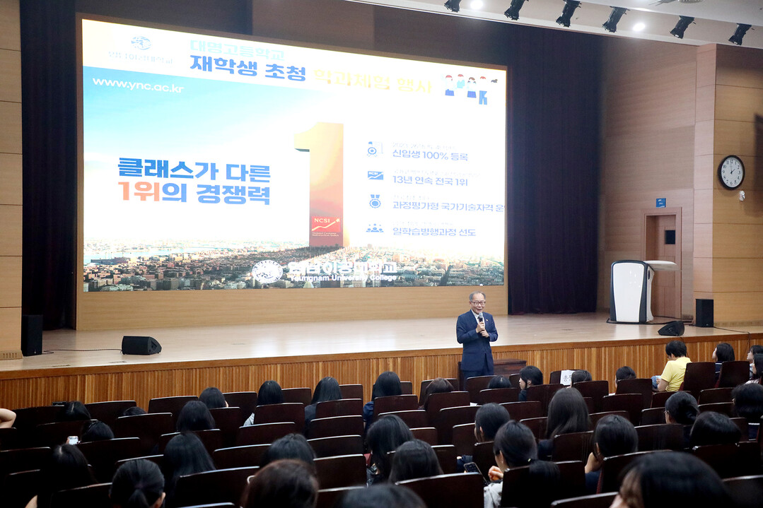 영남이공대, 대명고 재학생 대상 ‘진...