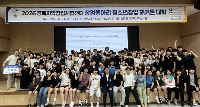 대구가톨릭대, 제3회 경북 창업동아리...
