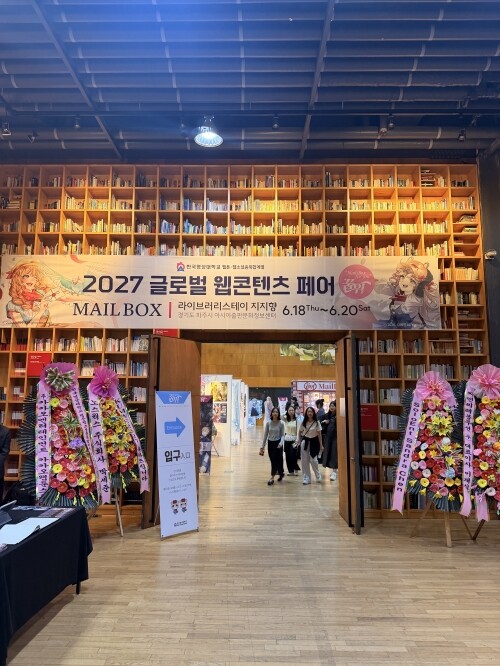 모리사와코리아, 웹툰ㆍ웹소설 산업 인...