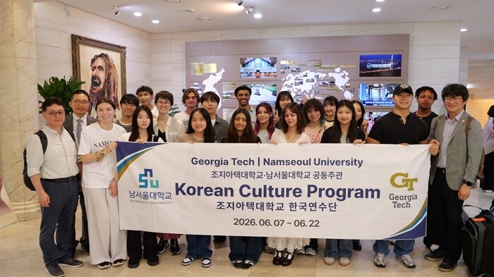 남서울대, 美 조지아텍 한국 연수 프...