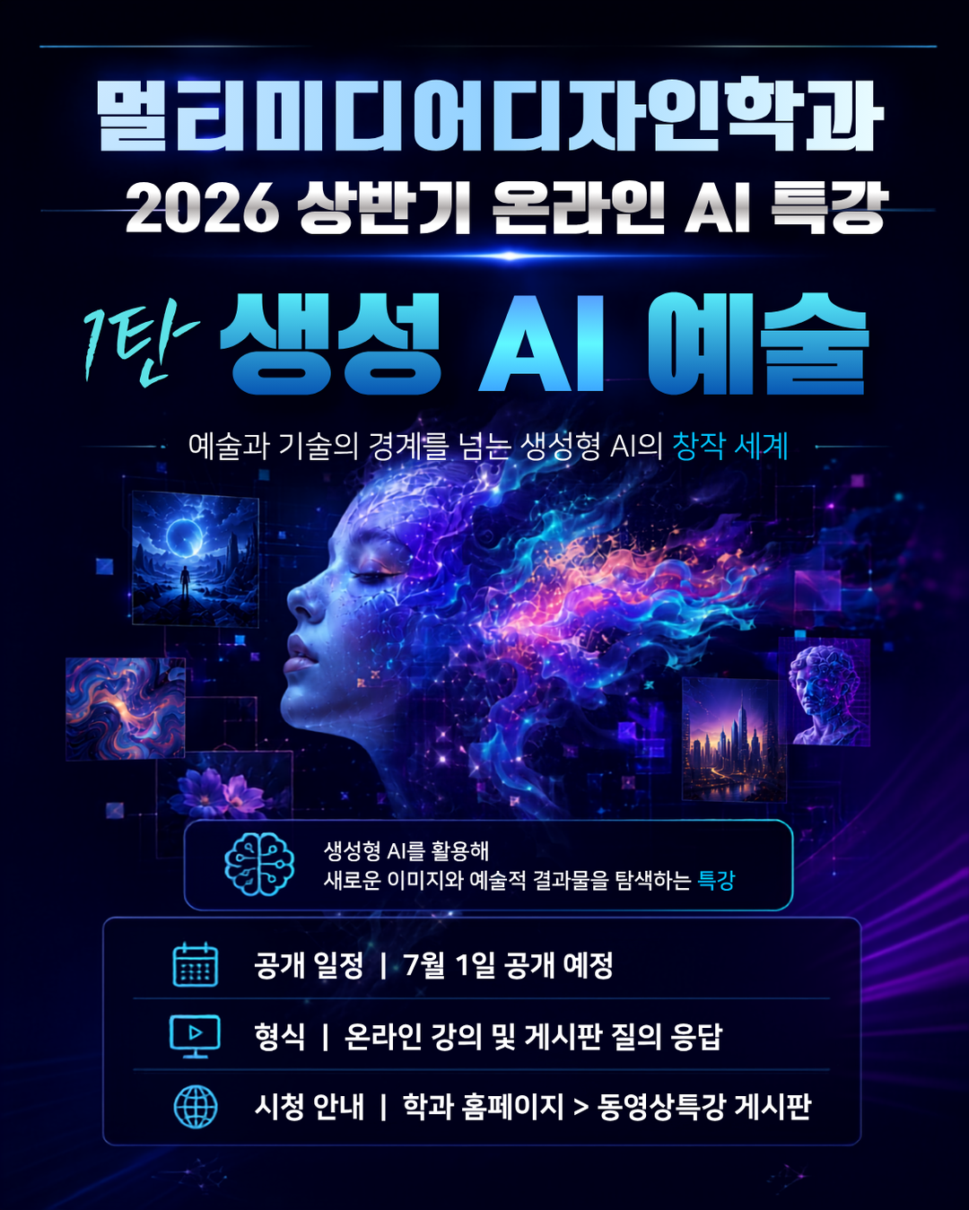 “AI, 단순 제작 도구 넘어 예술적...