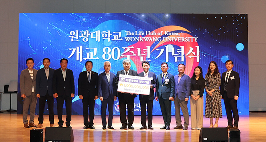 원광대 총동문회, 개교 80주년 맞아...