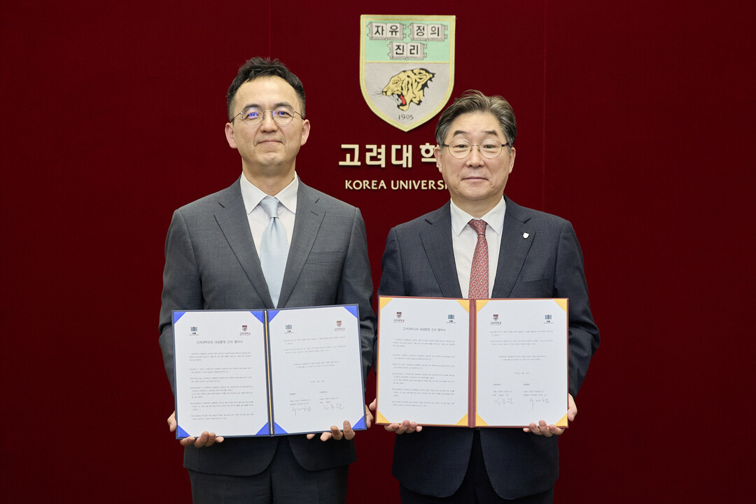 고려대–대검찰청, ‘금융·증권 전문인...