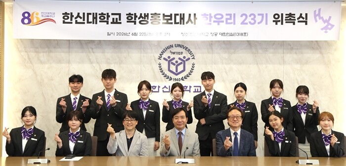한신대, ‘학생홍보대사 한우리 23기...