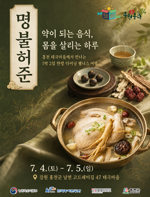홍천애홀릭24, 로컬 미식가 웰니스 ...