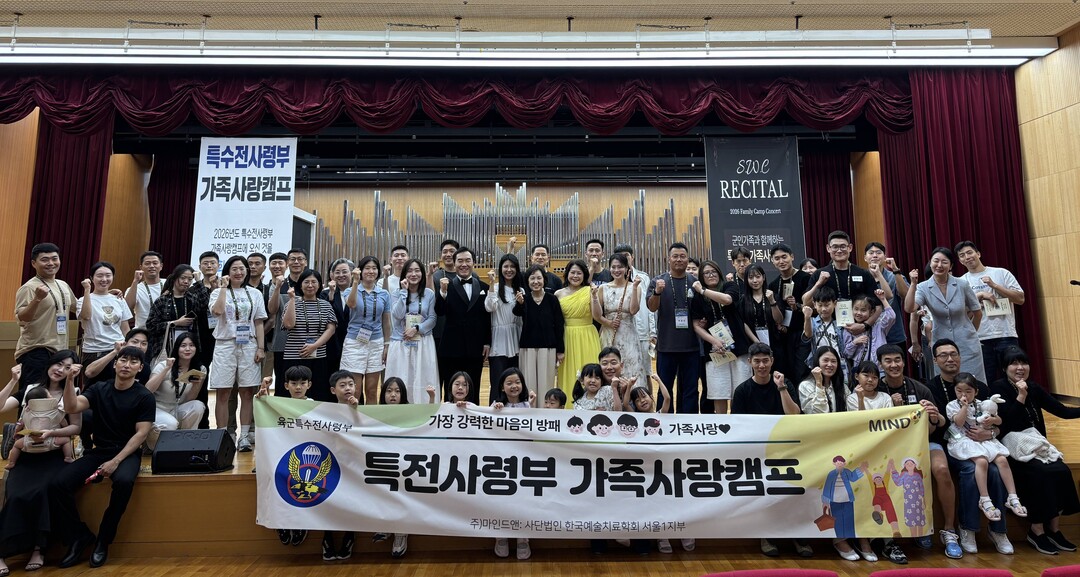 서울사이버대, 특전사 군장병·가족 위...