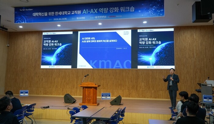한세대, 교직원 AI·AX 역량 강화...