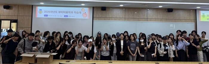 광주대 뷰티미용학과, ‘1학기 학술제...