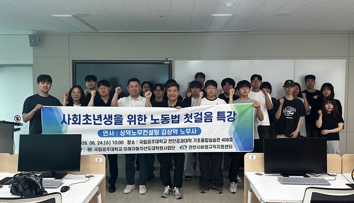 국립공주대, 스마트모빌리티공학과 대상...