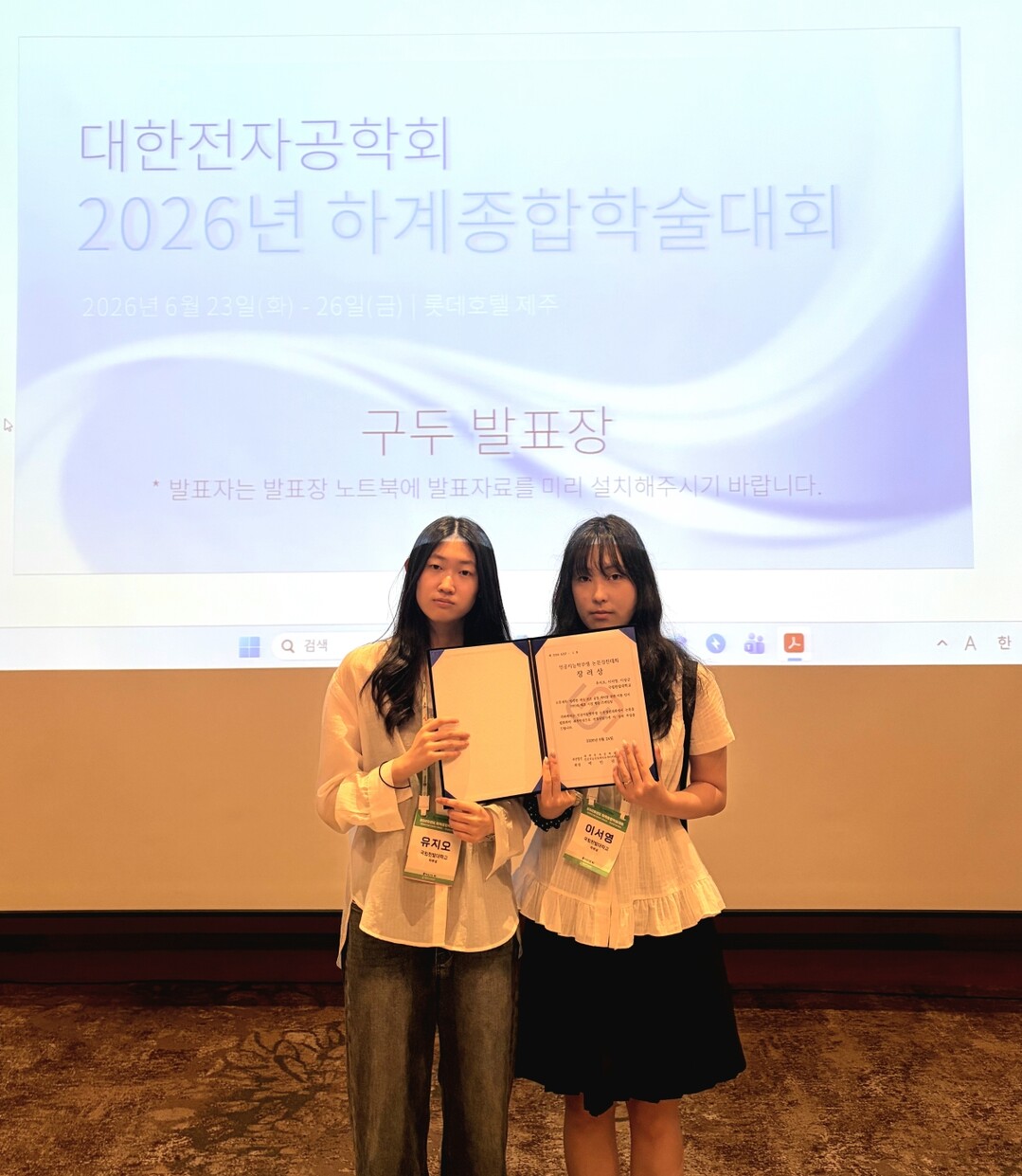 국립한밭대 유지오·이서영 학생, ‘인...
