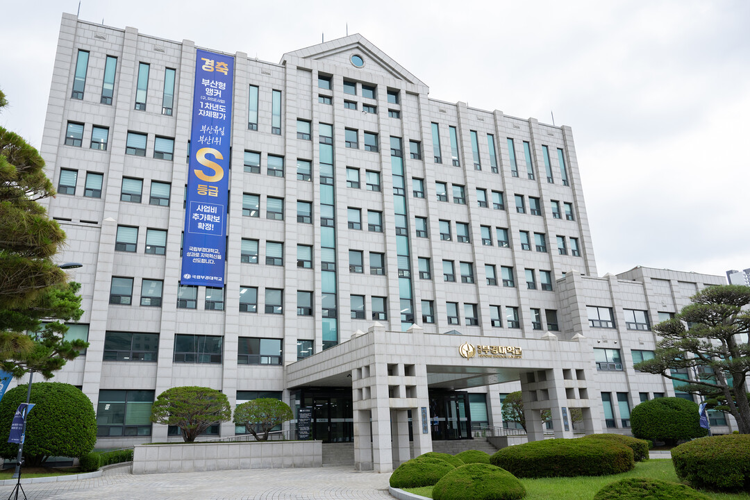 국립부경대, 앵커사업 평가 부산 유일...
