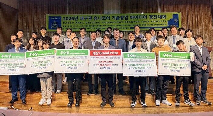 경북대·ETRI, 대구권 유니코어 기...